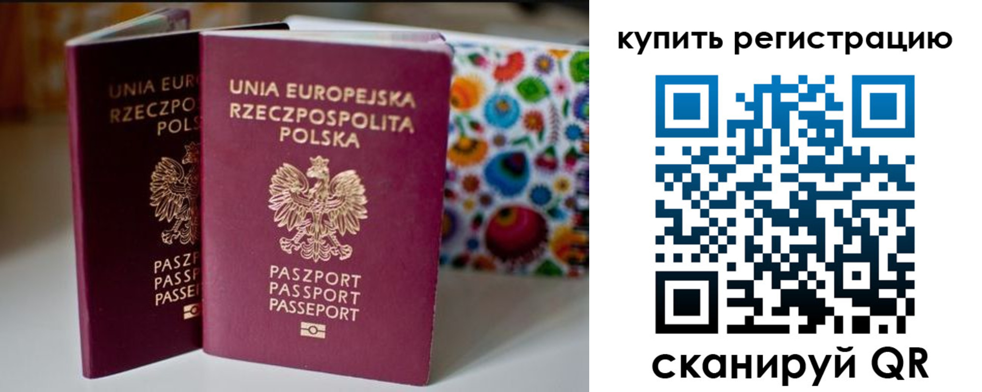 прописка для военкомата в Кодинске